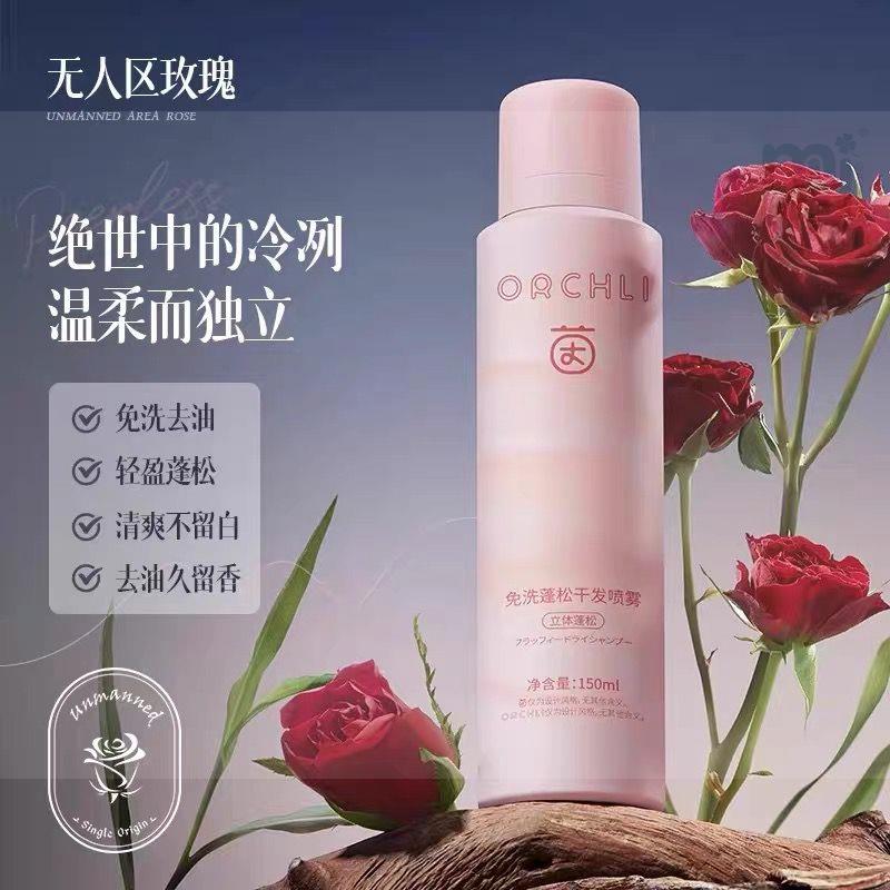 ORCHLI Dry Shampoo 150ml (ASSORTED)
