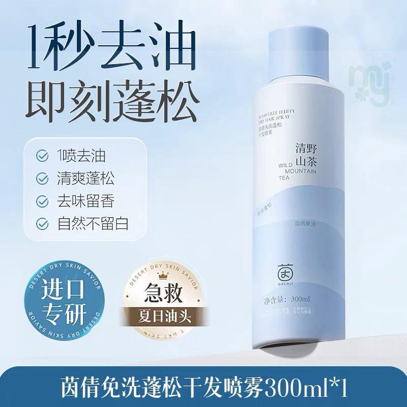 ORCHLI DRY SHP 300ML - WILD MOUNTAIN TEA